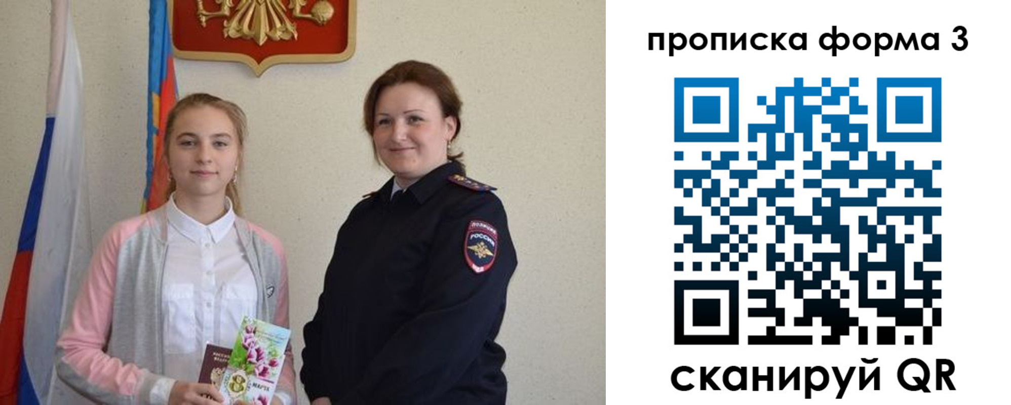 прописка от собственника в Катав-Ивановске