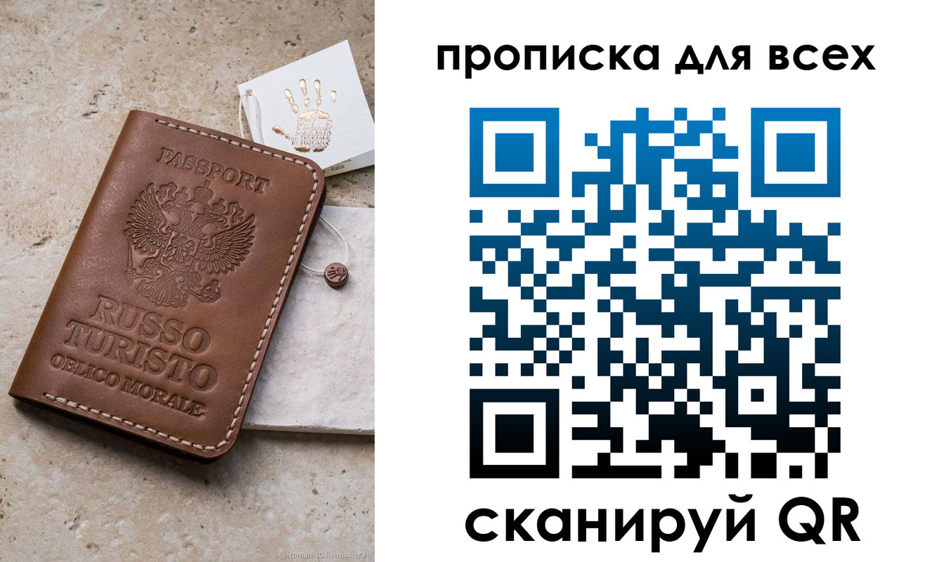 временная регистрация купить в Катав-Ивановске