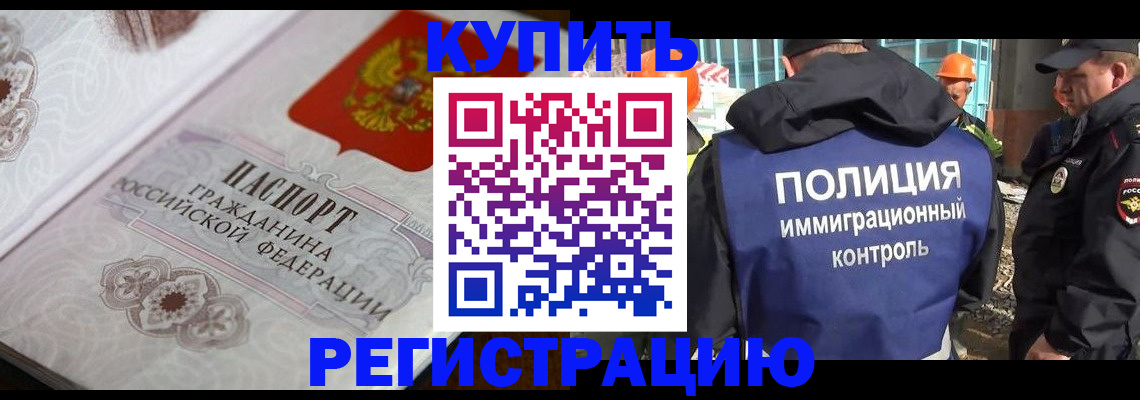 временная регистрация собственник в Катав-Ивановске